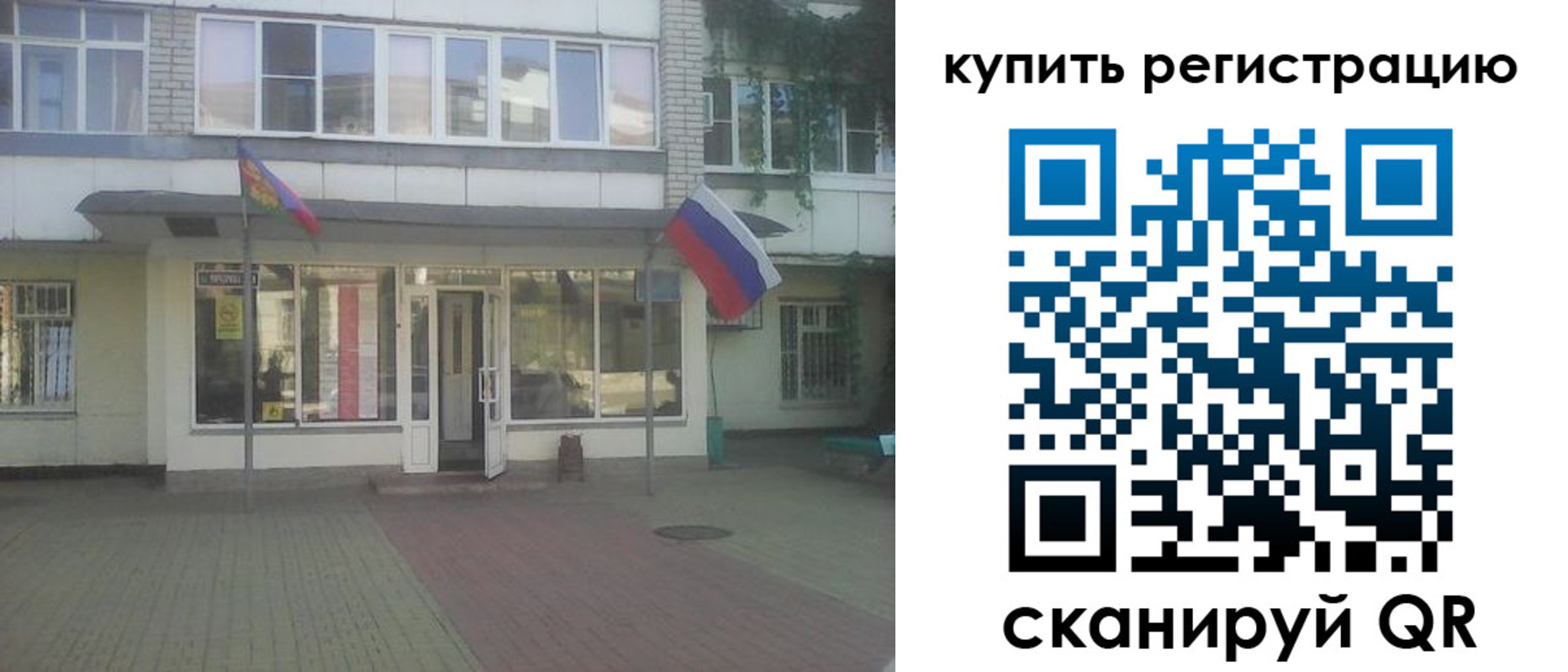 временная регистрация законно в Карачаево-Черкесии