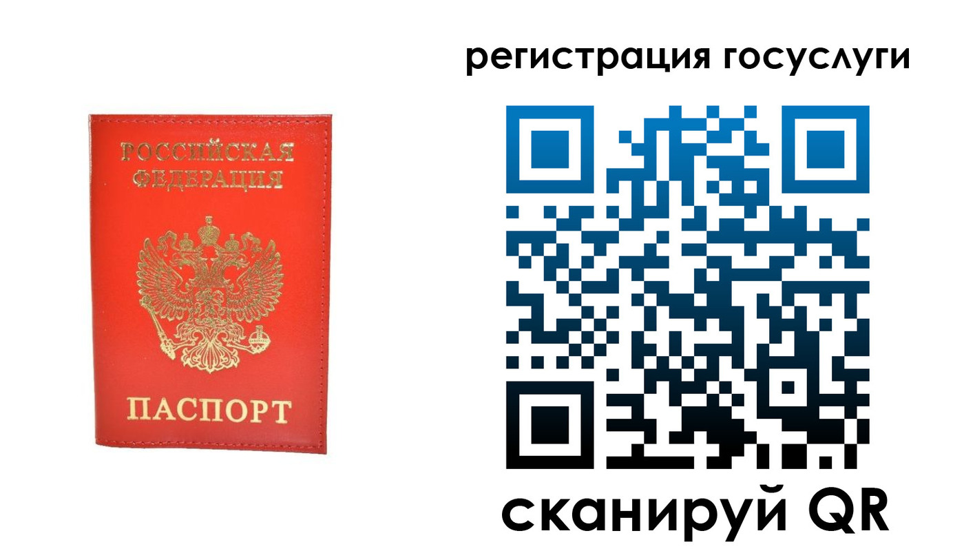 прописка ребенка в Карачаево-Черкесии