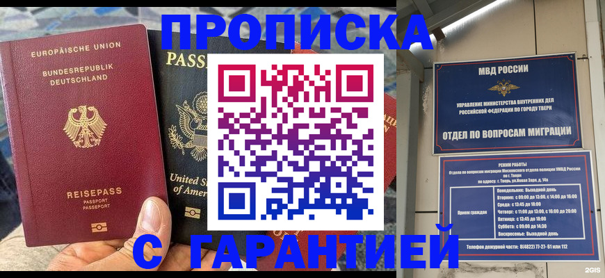 временная регистрация законно в Карачаево-Черкесии