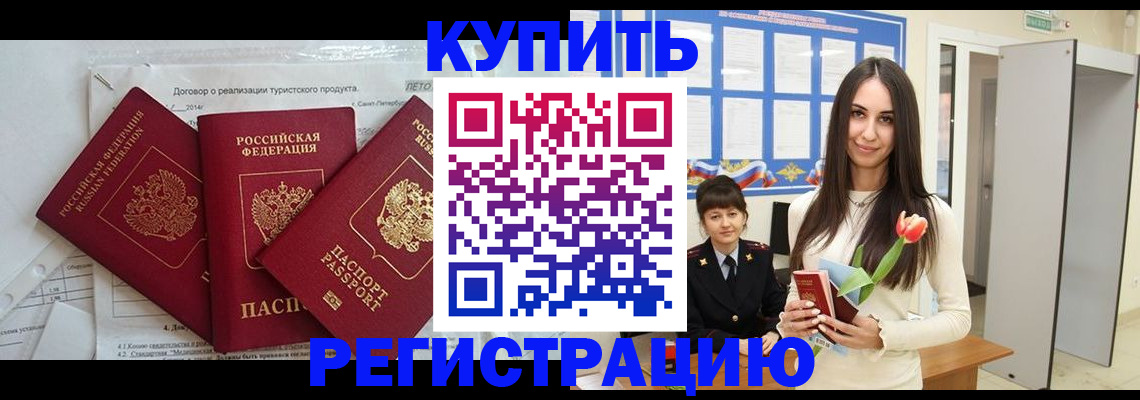 прописка для военкомата в Карачаево-Черкесии