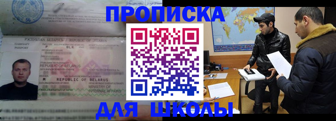 прописка штамп в Карачаево-Черкесии