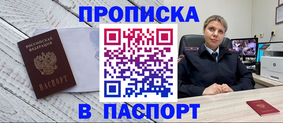 временная прописка в Карачаево-Черкесии