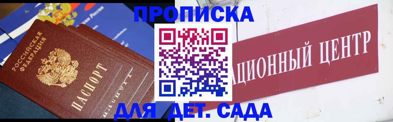 прописка регистрация в Карачаево-Черкесии