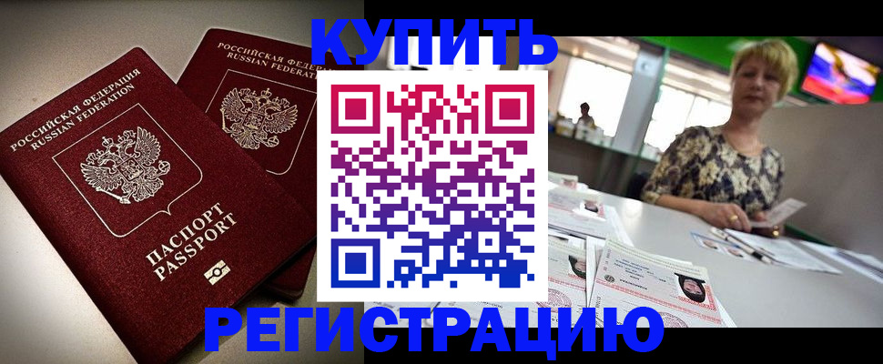 временная прописка в Карачаево-Черкесии