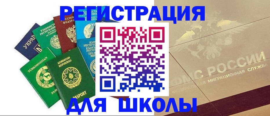 прописка штамп в Карачаево-Черкесии