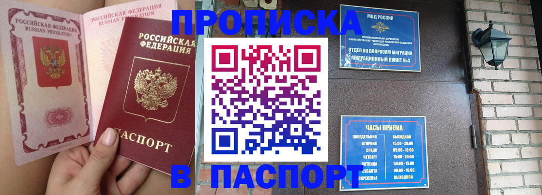 временная прописка в Карачаево-Черкесии