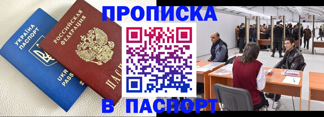 временная регистрация адрес в Карачаево-Черкесии