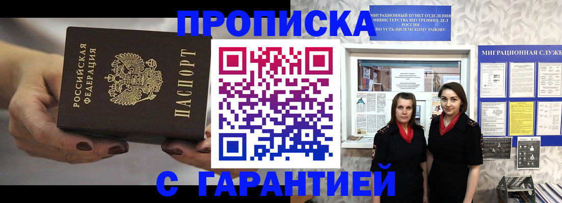 временная регистрация купить в Карачаево-Черкесии